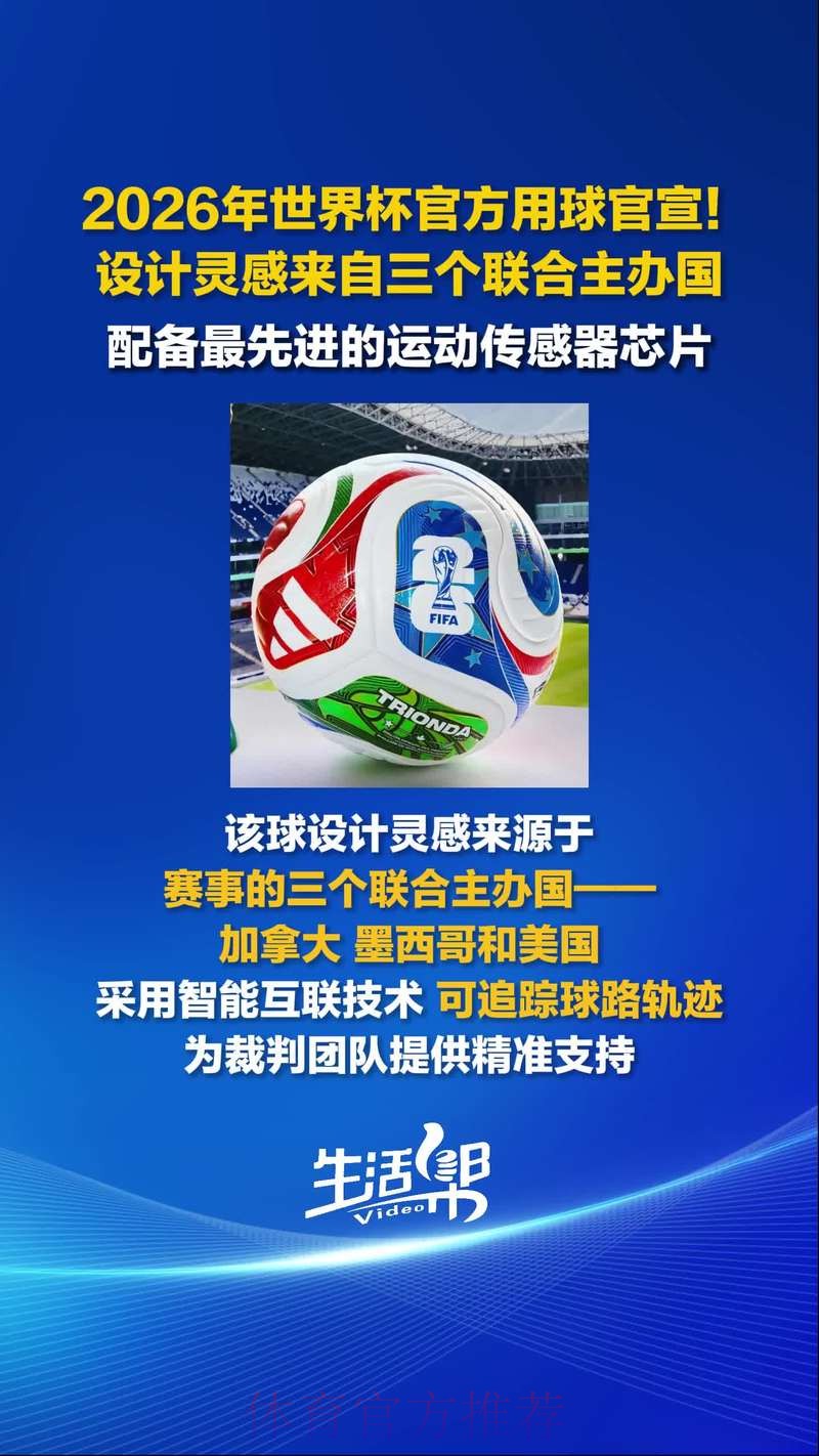 世界杯滚球稳定官方平台推荐