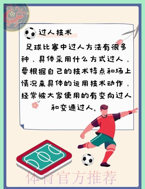 全面解析：世界杯买球技巧全攻略