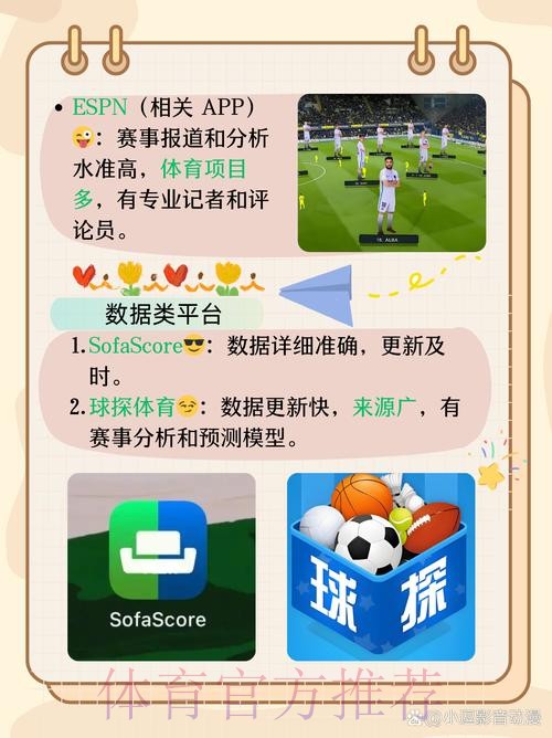 全面掌控世界杯赛事的APP推荐