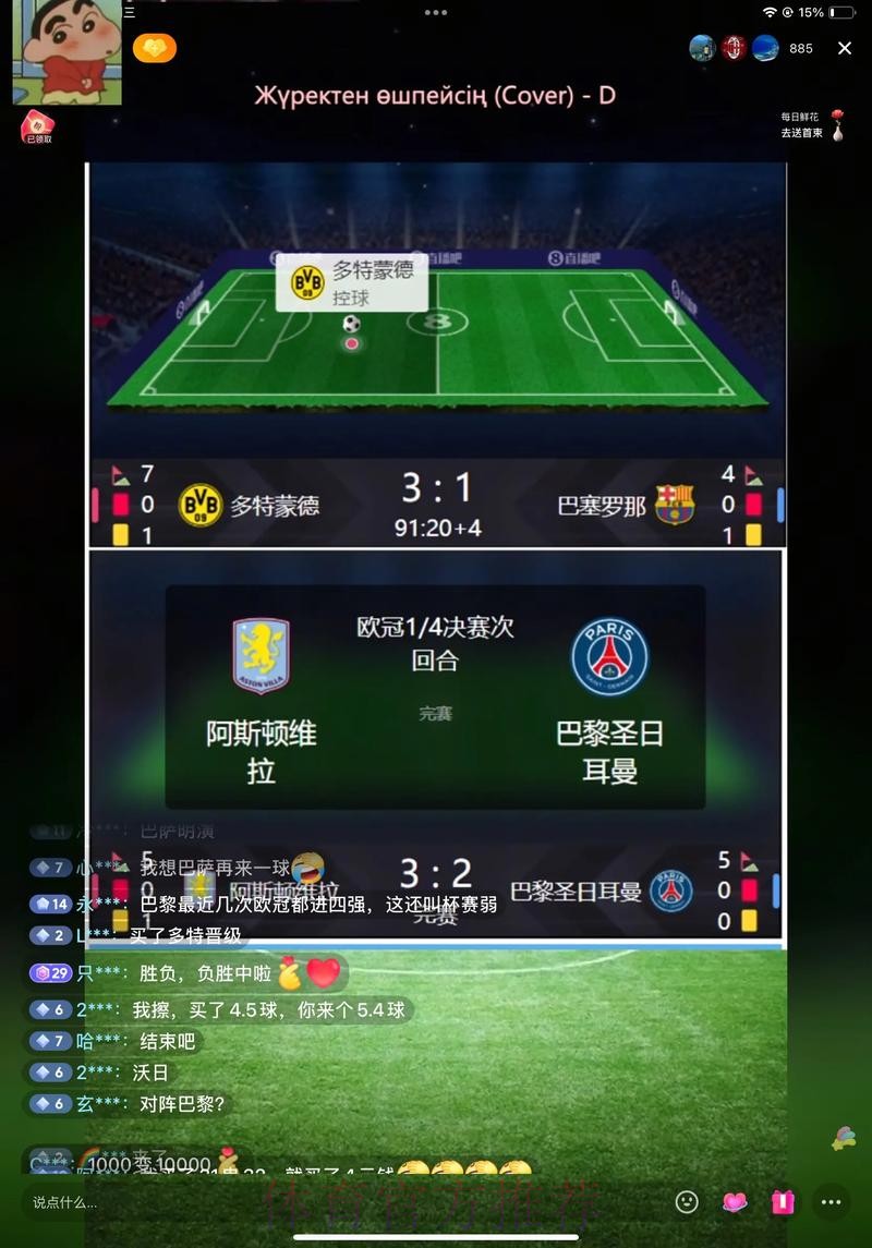 全面掌控世界杯赛事的APP推荐
