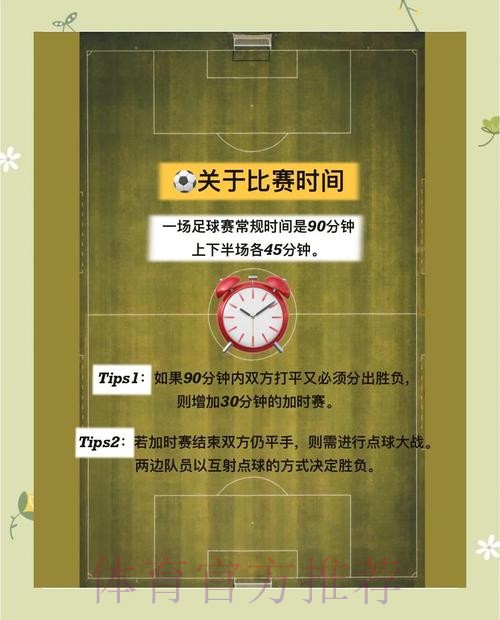 全面解析世界杯外围技巧与策略全站指南