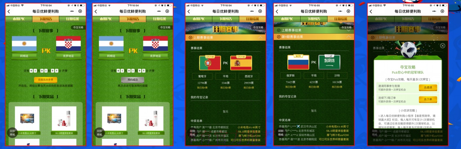 选择可靠的世界杯下注平台
